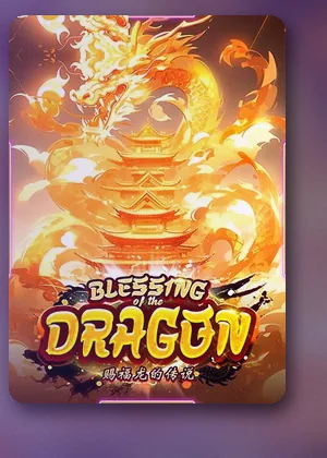 ไพ่ปกเกมสล็อต Blessing Dragon ที่เข้าเล่นได้หลังเข้าสู่ระบบ 79Z